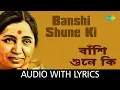 Download Lagu Banshi Shune Ki | Asha Bhosle | R.D.Burman
