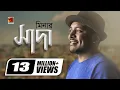 Download Lagu Shada || সাদা || Minar || Tahsan || Danpite || Bangla New Song || Official Lyrical video