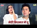 Download Lagu Meri Kismat Mein Tu Nahi Shayad | Prem Rog (1982) | Suresh Wadkar, Lata Mangeshkar