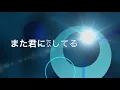 また君に恋してる／ビリー・バンバン(Billy BanBan)   Cover 京ウンスク