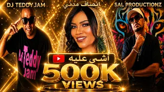 اشي عليه إنصاف مدني                                                                    دندنها