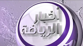 Intro Bein Sport News موسيقى اخبار الرياضة بين سبورت Bein Sport 