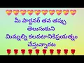 Download Lagu 😥 మీ పార్టనర్ తన తప్పు తెలుసుకుని మిమ్నల్ని కలవటానికి ప్రయత్నం చేస్తున్నారట 😥😘