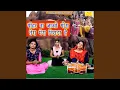 Download Lagu Peehar Na Jao Gora Tera Mera Niradar Hai