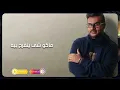 شفت ياقلبي - فيصل عبدالكريم ( حصرياً ) 2019 - Faisal Abdulkarim