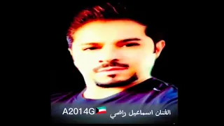 اسماعيل راضي بوسني وصالحني دندنها