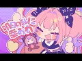 Lagu 明日の私に幸あれ / #綺々羅々ヴィヴィ （cover）