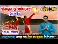Download Lagu Haridwar \u0026 Rishikesh Tour Plan in Bengali😍হরিদ্দার ও ঋষিকেশ ট্যুর গাইড😍Haridwar Rishikesh Tour Guide