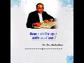 Download Lagu Shika Sanghatit Wha Ani Sangharsh Kara || Babasaheb status || #jaybhim .
