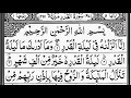 Download Lagu 97 Surah Al-Qadr | سورۃالقدر | Sudais | Arabic Text | MHQ