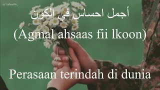أجمل احساس                         إليسا    كلمات                          دندنها