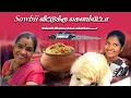 Download Lagu Sowbi Veetuku Kelambita | I tried shooting for the first time ❤️