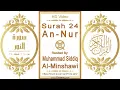Download Lagu Surah 024 An-Nur | Reciter: Muhammad Siddiq Al-Minshawi | Text highlighting HD video on Holy Quran