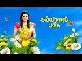 Download Lagu Kalyana parisu 2 serial new title song