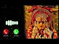 Kantara movie bgm ringtone | varaharoopam bgm ringtone | blink ringtones