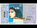 نوال - عشرة عمر 1985
