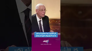 نصيحة الدكتور حسام موافي للتغلب على الحزن دندنها