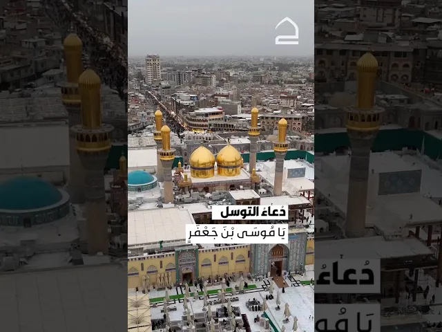 ⁣دعاء التوسل 