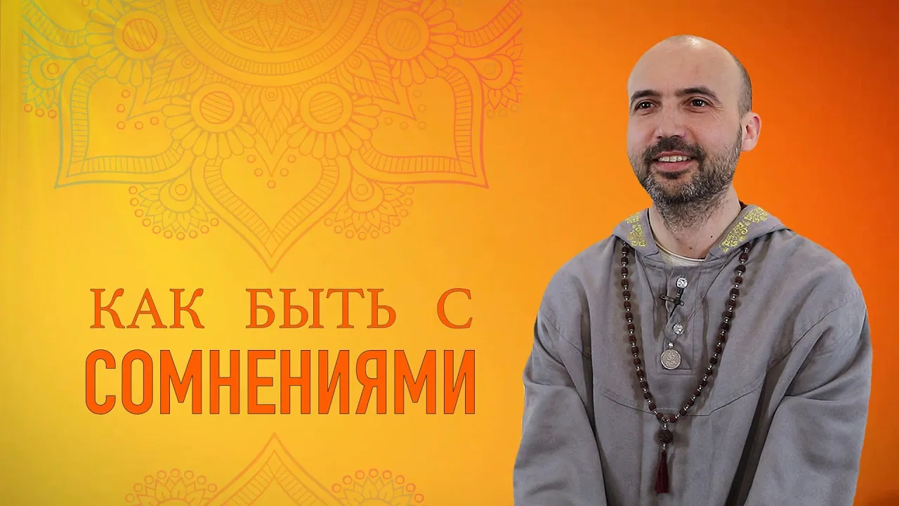 course как быть с сомнениями image