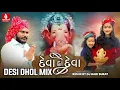 Download Lagu Deva Ho Deva (Desi Dhol Mix)Shiv Vinay Parmar | New Ganpati Dj Song 2025  Ganesh Dj Song
