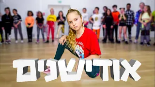 מי רוצה להשתתף בשיר החדש של אמה 