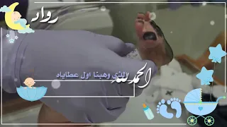 بشارة رواد 2019 اهلا يا ماما لطلب على الواتس 0564448012 انستقرام Cr Design369 