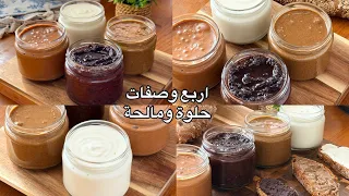 4️⃣ وصفات مختلفة لدهن الخبز للصغار والكبار صحية ولذيذة بدون مواد حافظة وغادي تسهل عليك الحياة