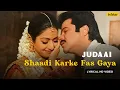 Lagu Shaadi Karke Fas Gaya | Judaai | Lyrical Video | Bali Bramhabatt | Alka Yagnik | Shankar Mahadevan