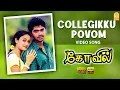 Download Lagu Colleguku Povom - HD Video Song | Kovil | Silambarasan | Sonia Agarwal | Harris Jayaraj | Ayngaran