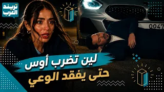 مسلسل حب ع ورق   جومانا تكتشف خيانة مروان   أوس يهدد بإنهاء حياته ولين تتدخل لمنعه دندنها