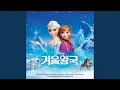 Download Lagu Frozen Heart