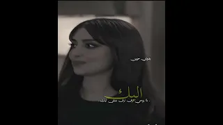 لما قلبي يدق يدق بغار عليك لما عيني ترف ترف بصون عنيك 