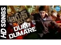 Download Lagu Dum Dumare Video Song - Arjun Movie | Mahesh Babu, Shriya Saran | Gunasekhar | Mani Sharma