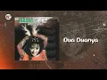 Download Lagu Rimba C. Mustika - Dua Duanya (Official Audio)