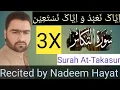 Download Lagu Surah Alhakumut Takasur | Surah Takasur | 3 times Repeat