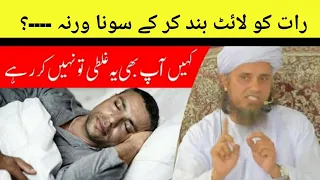 raat ko light band kar ke sony ki fazilat mufti tariq masood yiy