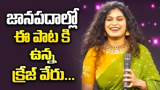 bullettu bandi song performance by mohana bhogaraju sridevi drama company etv