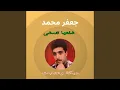 Lagu Dal3ouna Shefta Tetmasha (Live)