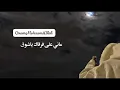 #اسامه_#العلي_#_#روقان_#2023&#ماني على فرقاك ياشوق ناوي