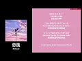 幾田りら (Ikuta Lilas) - 恋風 (Koikaze)｜LYRICS歌詞字幕《日文/羅馬拼音ROM/中文》