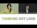 LEE MUJIN (이무진) & BANG YEDAM (방예담) THINKING OUT LOUD COVER COLOR CODED LYRICS [리무진서비스]