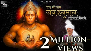 jai hanuman latest pawan thakur vinay abrol ai film hanuman hanumanji ai
