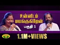 Download Lagu Unnidam Mayangugiren | Musical Show | Yesudas | Chithra | Susheela | Part 1 | Jaya TV