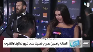ياسمين صبري و البقاء للأقوى دندنها