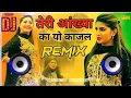 Download Lagu Teri Aakhya Ka Yo Kajal Super Hit Dj Remix Song New Haryanvi Dj Song Dj