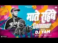 Download Lagu Dj yam || mate rahibe X gammer  || dj yam 2k25 ✓