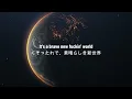 【和訳】Starset - Brave New World