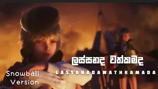 lassanada wathkamada mithum pushpakumara snowball version