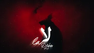                د ربس   لا                         دندنها