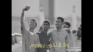 حاله واتس روعه مع النجم ودالعوض 